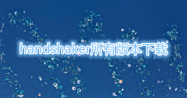 handshaker