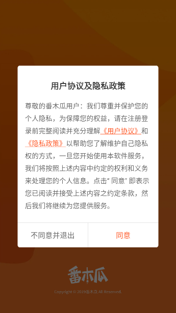 番木瓜漫画免费版