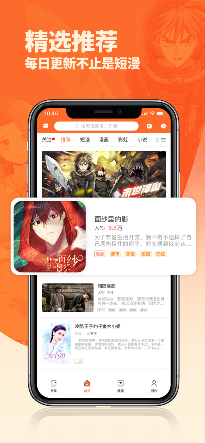 番木瓜漫画免费版