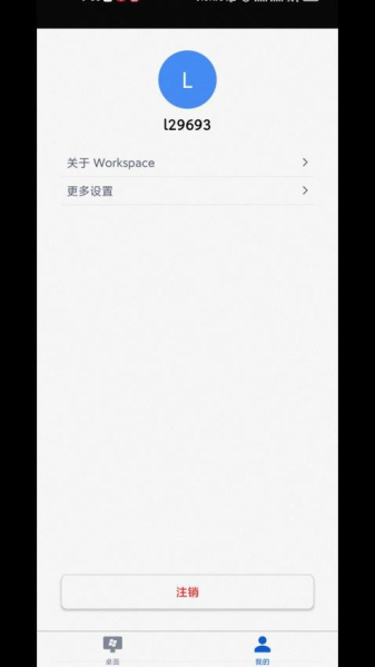 workspace云桌面