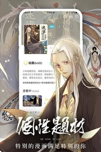女神漫画页面免费漫画