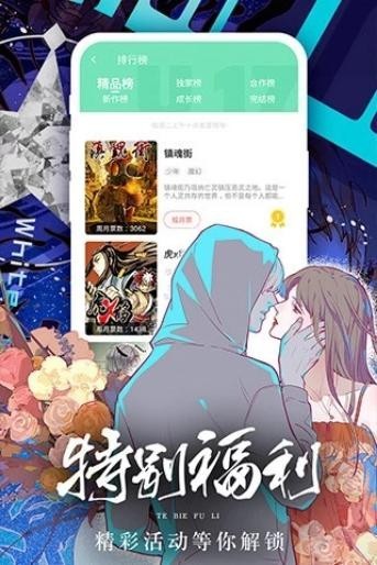 女神漫画页面免费漫画