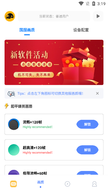 FK工具箱最新版