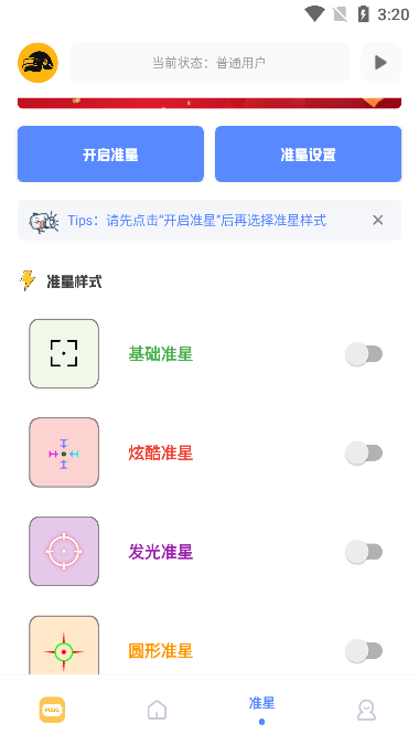 FK工具箱最新版