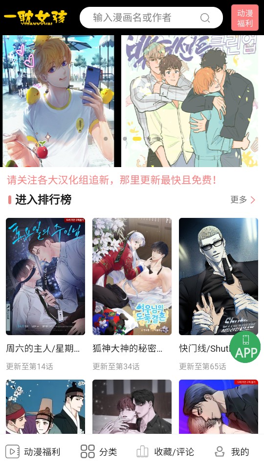 一耽女孩未删减app