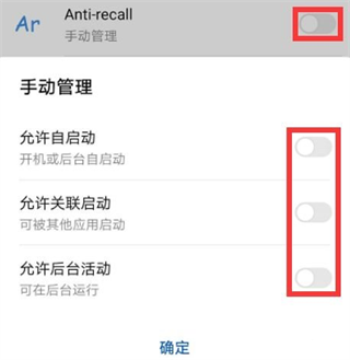 Anti recall