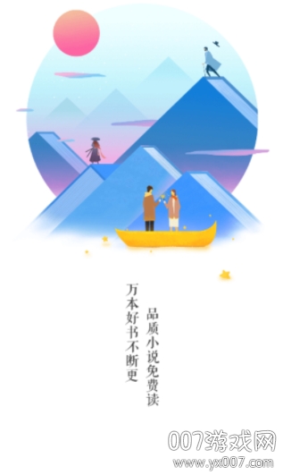 飞读小说最新版