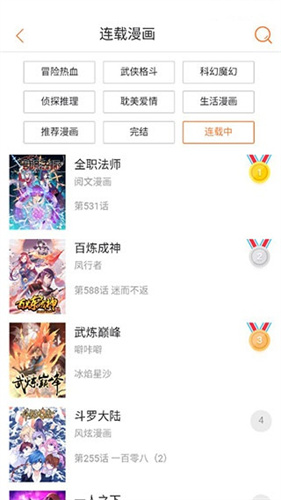 奇漫屋免费漫画app