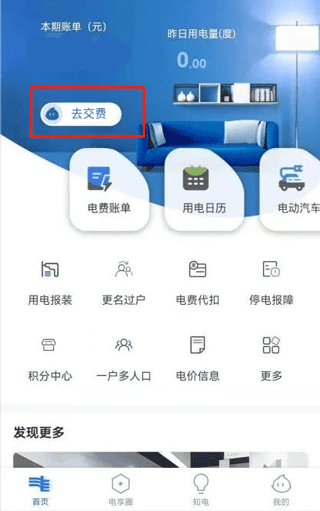 南方电网