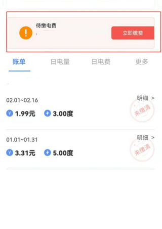 南方电网