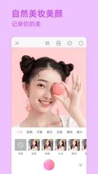 超颜相机最新版