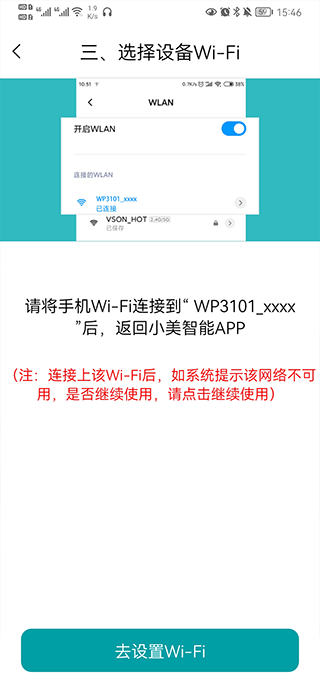 小美智能语音助手