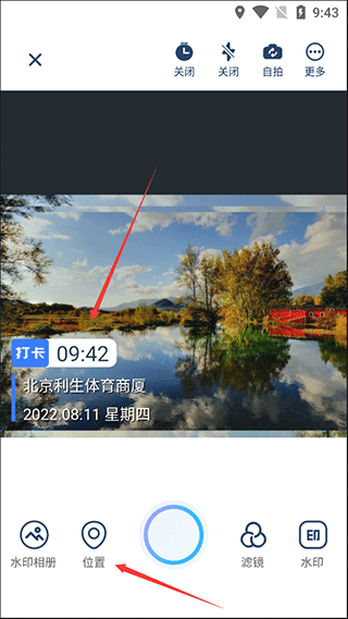 水印拍照免费版