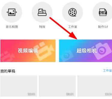乐秀视频编辑器免费版