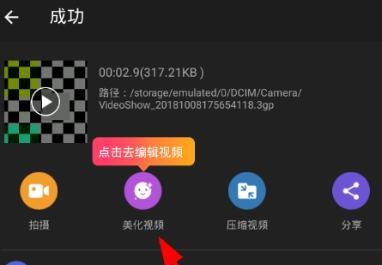 乐秀视频编辑器免费版