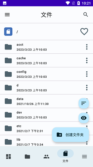FolderSync Pro中文版