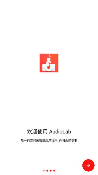 audiolab专业版中文版