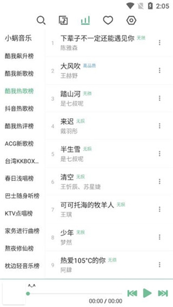 洛雪音乐助手最新版