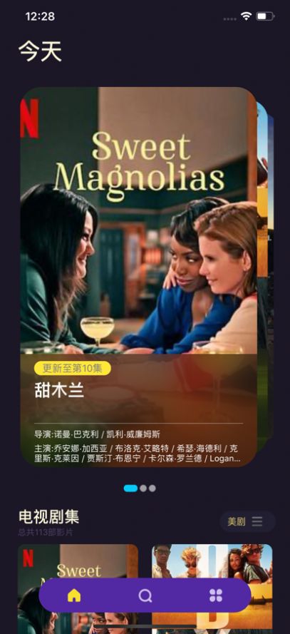 美剧天堂安装包