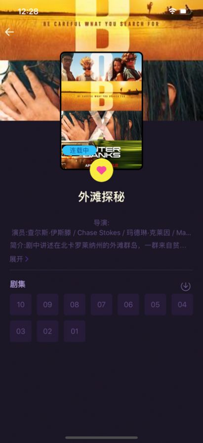 美剧天堂安装包