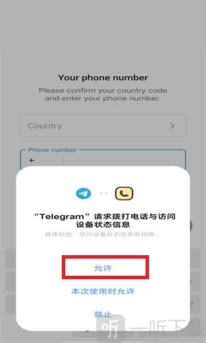 telegeram中文版本