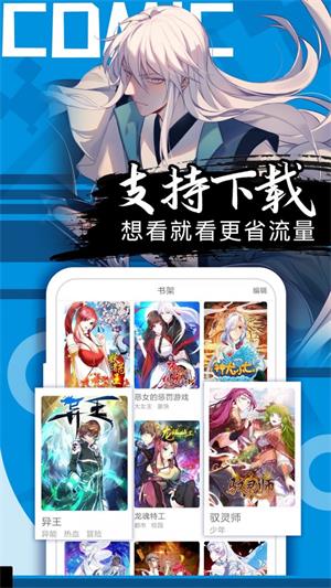 37漫画app