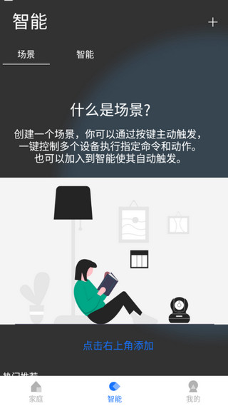 云起智能家居