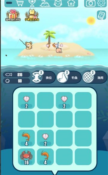 2048凯蒂猫岛