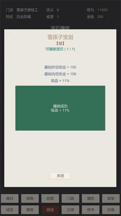 小小掌门人内置菜单