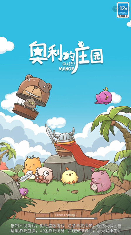 奥利的庄园最新版