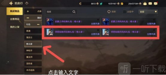 DNF手游泰拉消费推荐 DNF手游泰拉买什么性价比选择