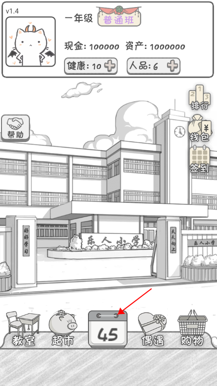 零花钱大作战最新版