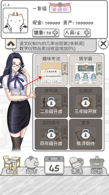 零花钱大作战最新版