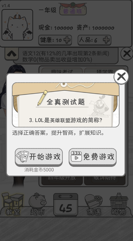零花钱大作战最新版