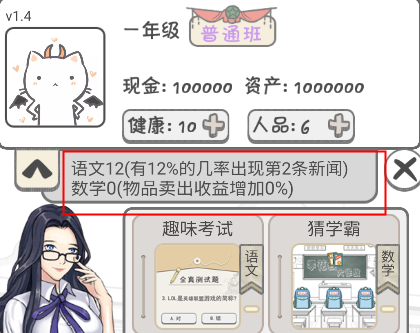 零花钱大作战最新版