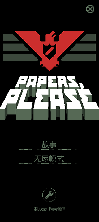 请出示证件校园版