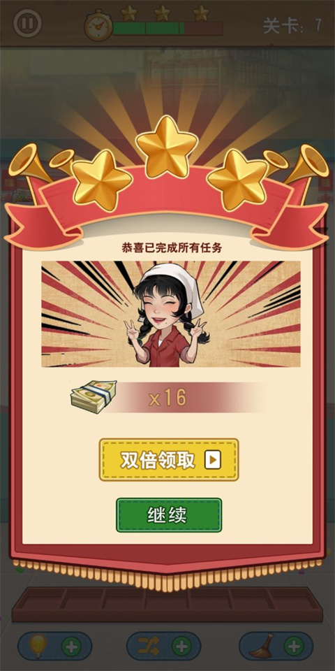 王保国的童年生活免广告版