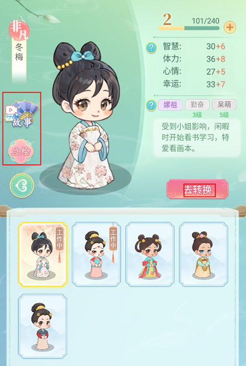 女官逆袭记免登录