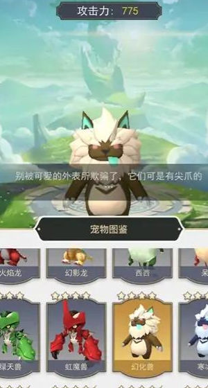 精灵训练场手机版