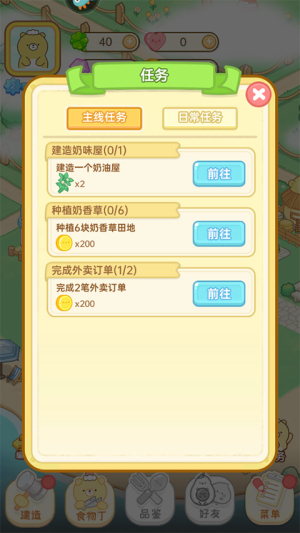 元气食堂免费完整版