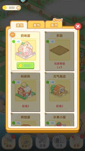 元气食堂免费完整版