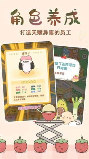 元气食堂免费完整版