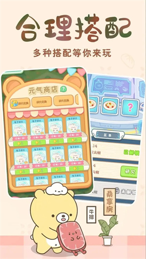 元气食堂免费完整版