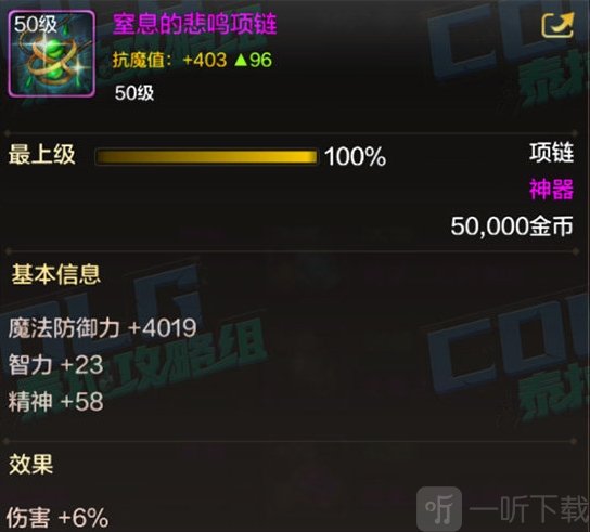 DNF手游值得制作的性價比裝備推薦 DNF手游穩定獲取的高強度裝備推薦