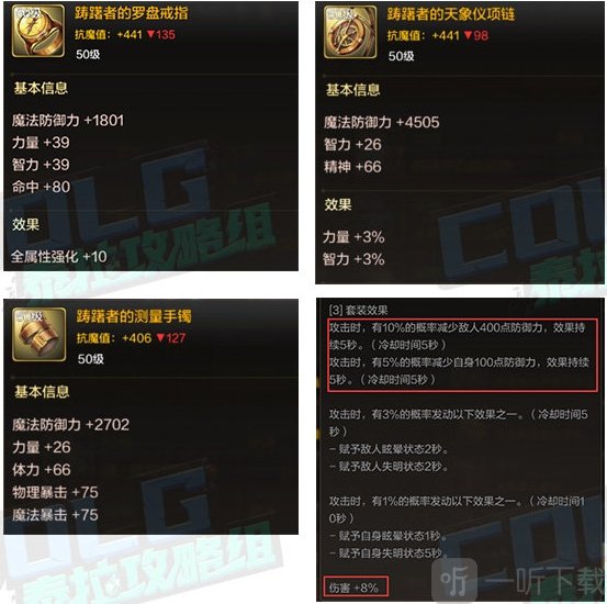 DNF手游值得制作的性價比裝備推薦 DNF手游穩定獲取的高強度裝備推薦