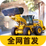 建造模拟器4