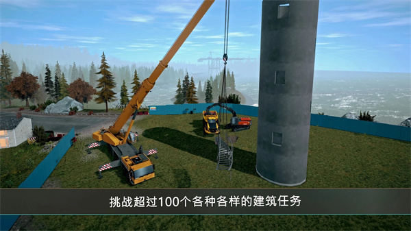 建造模拟器4