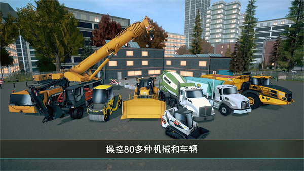 建造模拟器4