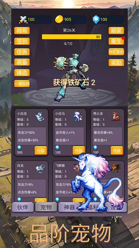 转生勇者打魔王最新版