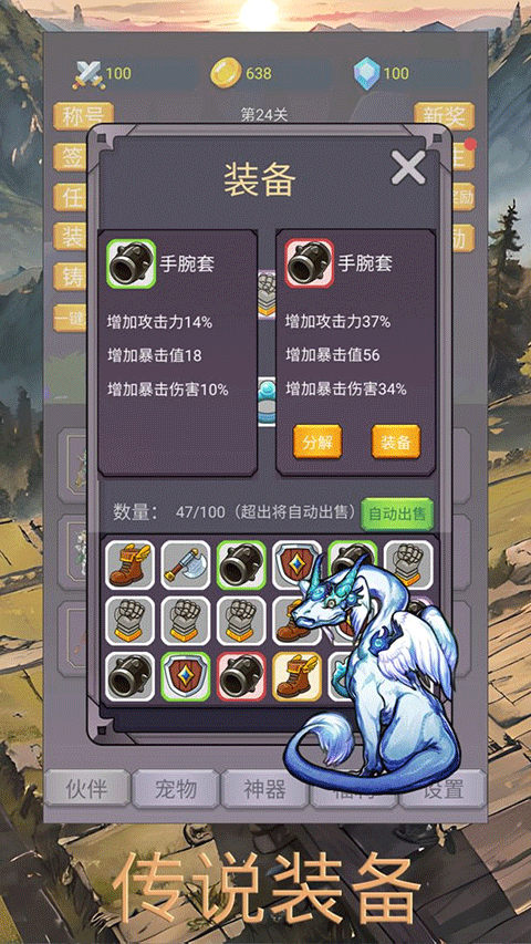 转生勇者打魔王最新版